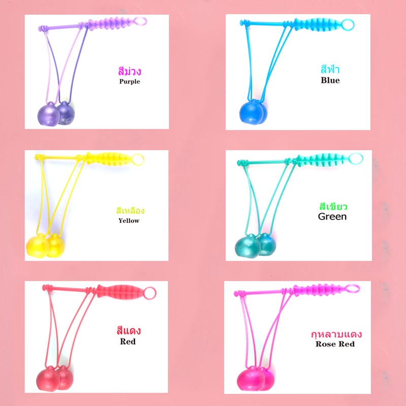 ลาโต้ลูกบอลไวรัส ของเล่นเด็ก ของเล่นเสริมพัฒนาการ ลูกบอล Lato Lato บอลไวรัส มีไฟ Led