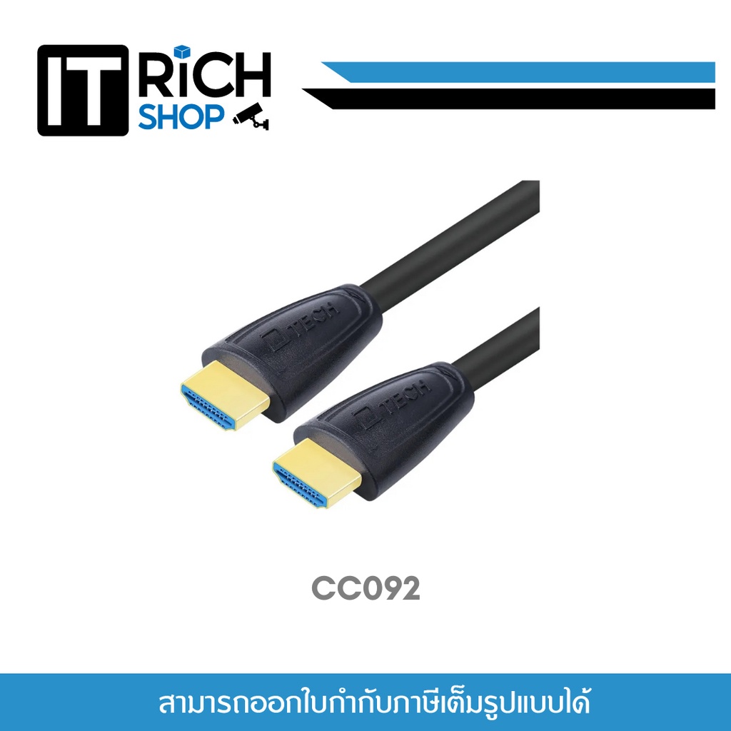 Dtech CC092 สาย CABLE 4K V.2.0 HDMI/HDMI ยาว 5M