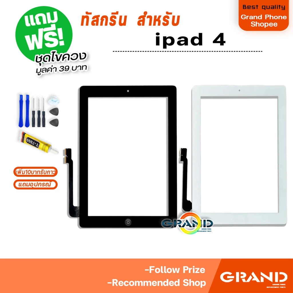 ทัสกรีน Touch Screen สำหรับ ไอแพด 4 (A1458) อะไหล่แท็บเล็ต 9.7 inches 2012