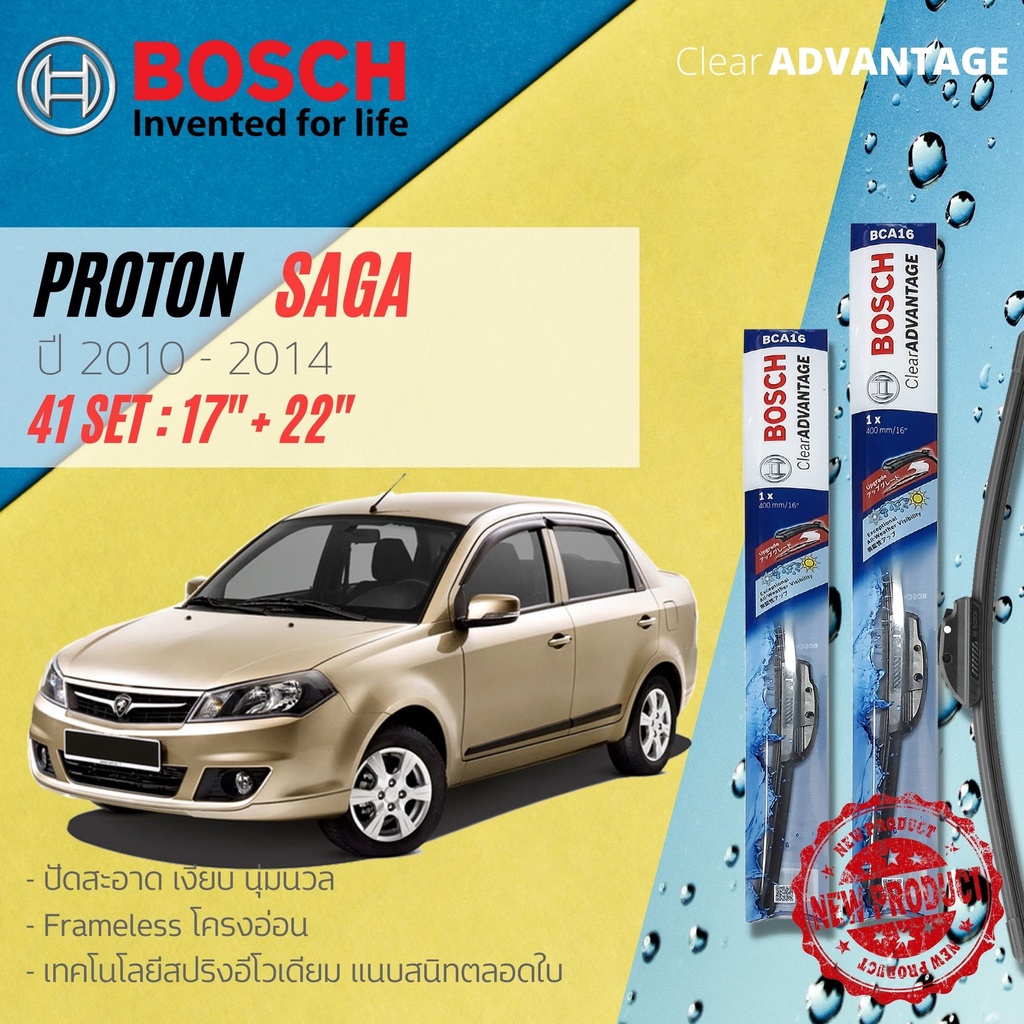 [BOSCH CLEAR Advantage] ใบปัดน้ำฝน BOSCH ก้านอ่อน คู่หน้า 17+22 Hook สำหรับ PROTON Saga 1.3 year 2010-2014