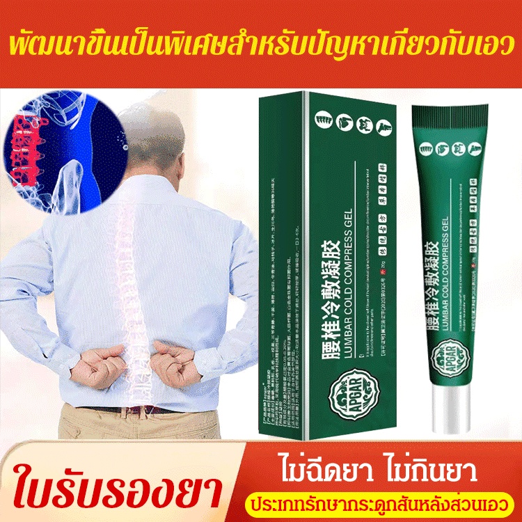 เจลประคบเย็น APGAR สำหรับผู้ที่มีอาการปวดหลังตลอดทั้งปี สำหรับผู้ใหญ่ ช่วยบรรเทาอาการปวด รักษาอุณหภู