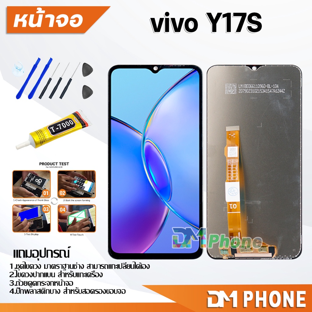 หน้าจอ vivo Y17S LCD Display Screen จอ+ทัช อะไหล่มือถือ อะไหล่ จอ vivo Y17S
