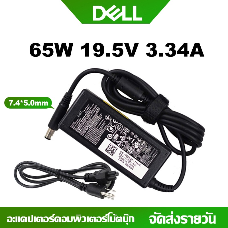 Dellอะแดปเตอร์ 65W 19.5V 3.34A 7.4*5.0mm เข้ากันได้กับInspiron N3010 N4010 N4050 N5010 N5110 300M 500M 510M 600M