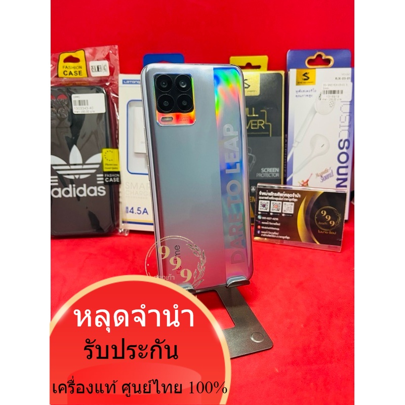 โทรศัพท์ Realme 8 Ram8+5/128 ไม่แกนนิ้ว ปกติทุกระบบแท้ศูนย์ไทย  มีตลอดแล้วกด  มือถือ  ตองเก้า โมบายช็อป โทรศัพท์มือสอง