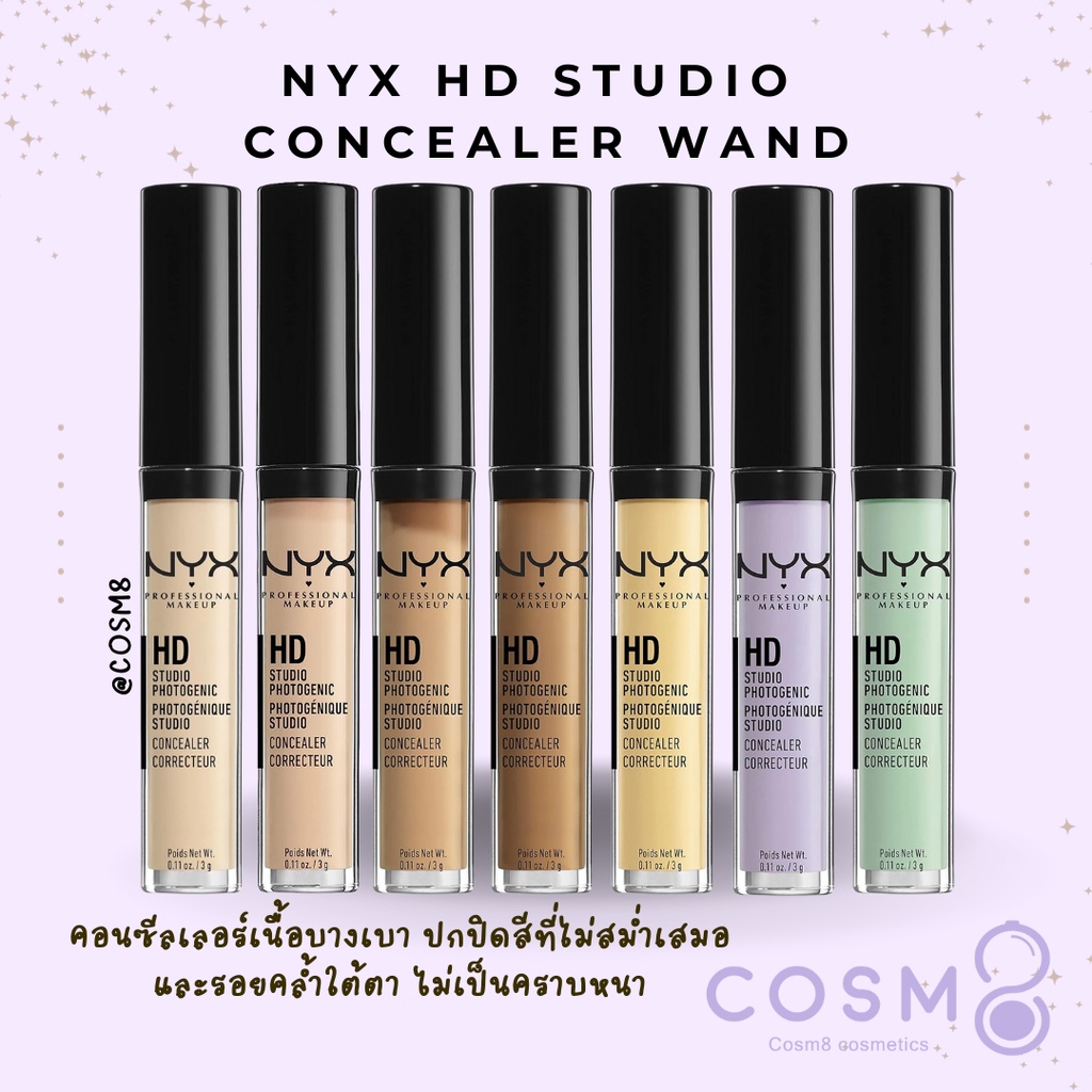 [ลด30% ใช้โค้ดไลฟ์/Shopee Video]✅พร้อมส่ง✅แท้ NYX HD Studio Photogenic Concealer Wand