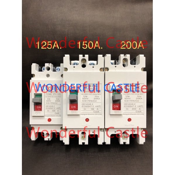 GCDQCN DC/AC เบรกเกอร์ MCCB ขนาด 100A/150A/250A เบรกเกอร์แบตเตอรี่ เบรกเกอร์