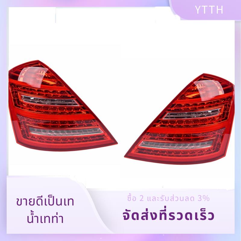 ไฟท้ายรถยนต์ สําหรับ MERCEDES-BENZ S-CLASS W221 2005-2013