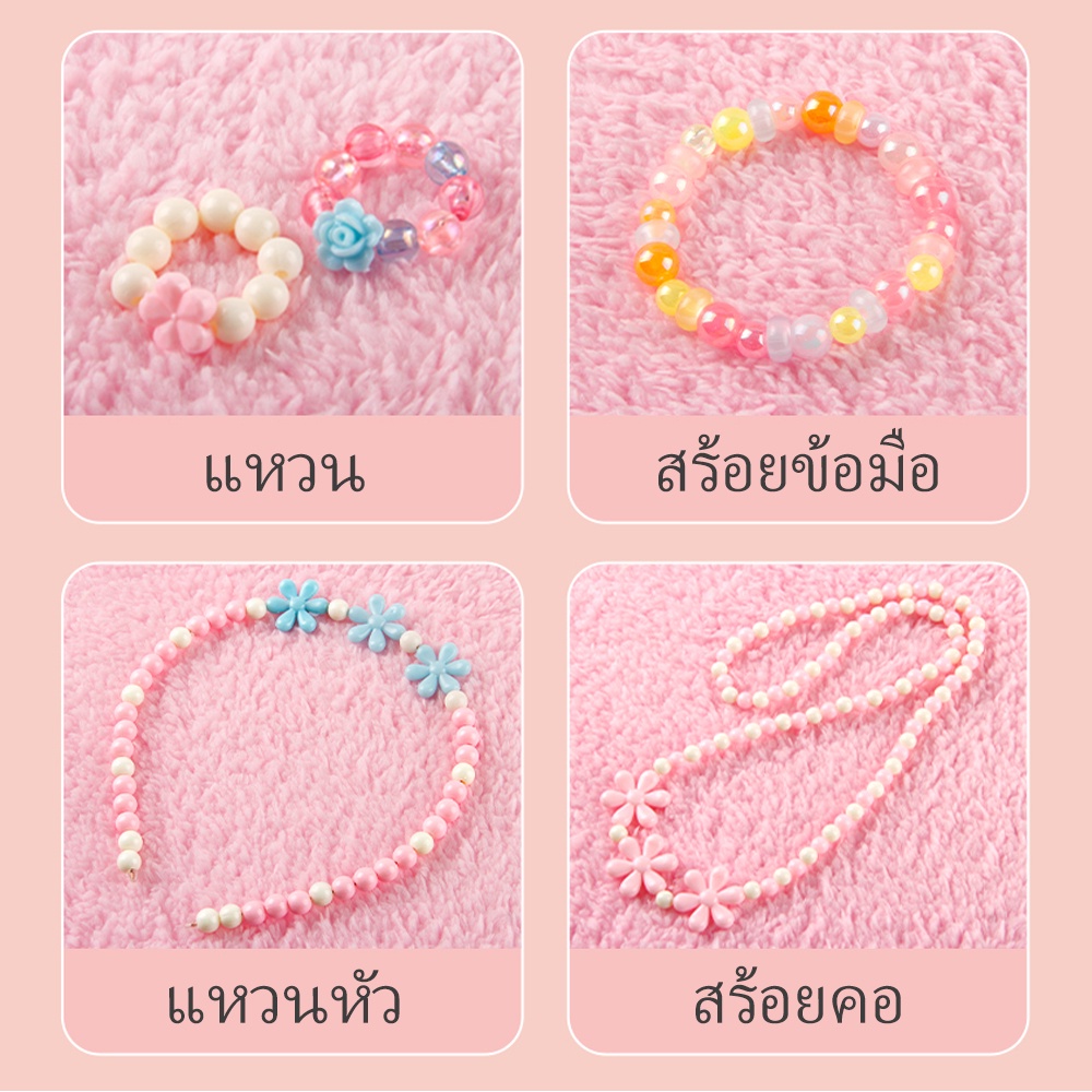 PAYOE diy พร้อมส่ง ชุดลูกปัด ร้อยลูกปัด diy 24ช่องพร้อมอุปกรณ์ครบเซ็ต เครื่องประดับDIY ชุดหัดร้อยลูกปัด ชุดร้อยสร้อย