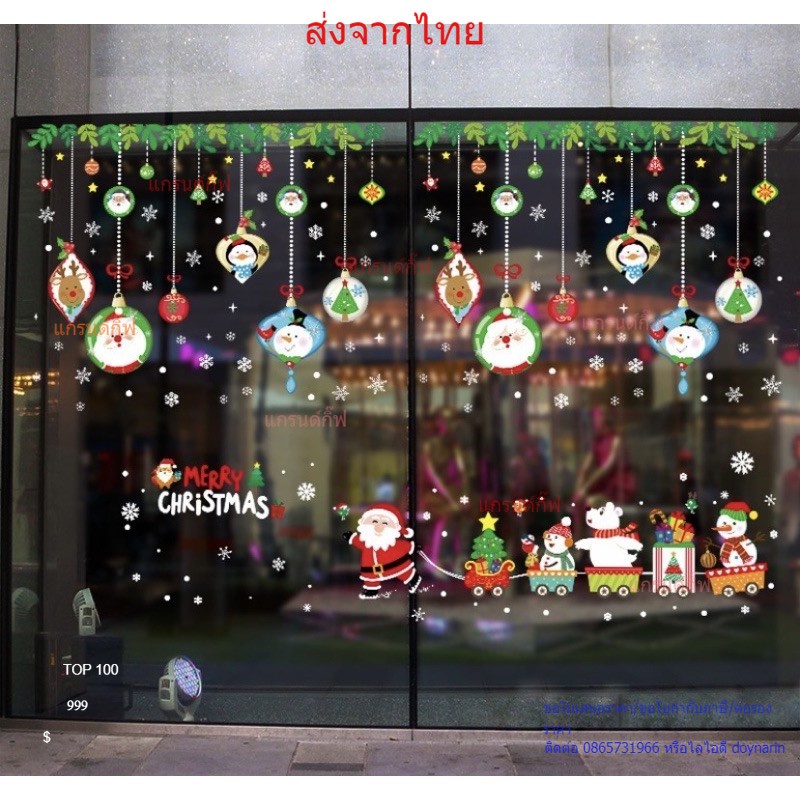 สูญญากาศติดกระจกลายคริสมาสต์ สติ๊กเกอร์สูญญากาศติดกระจก อุปกรณ์ตกแต่งคริสต์มาส พร้อมส่งจากไทย