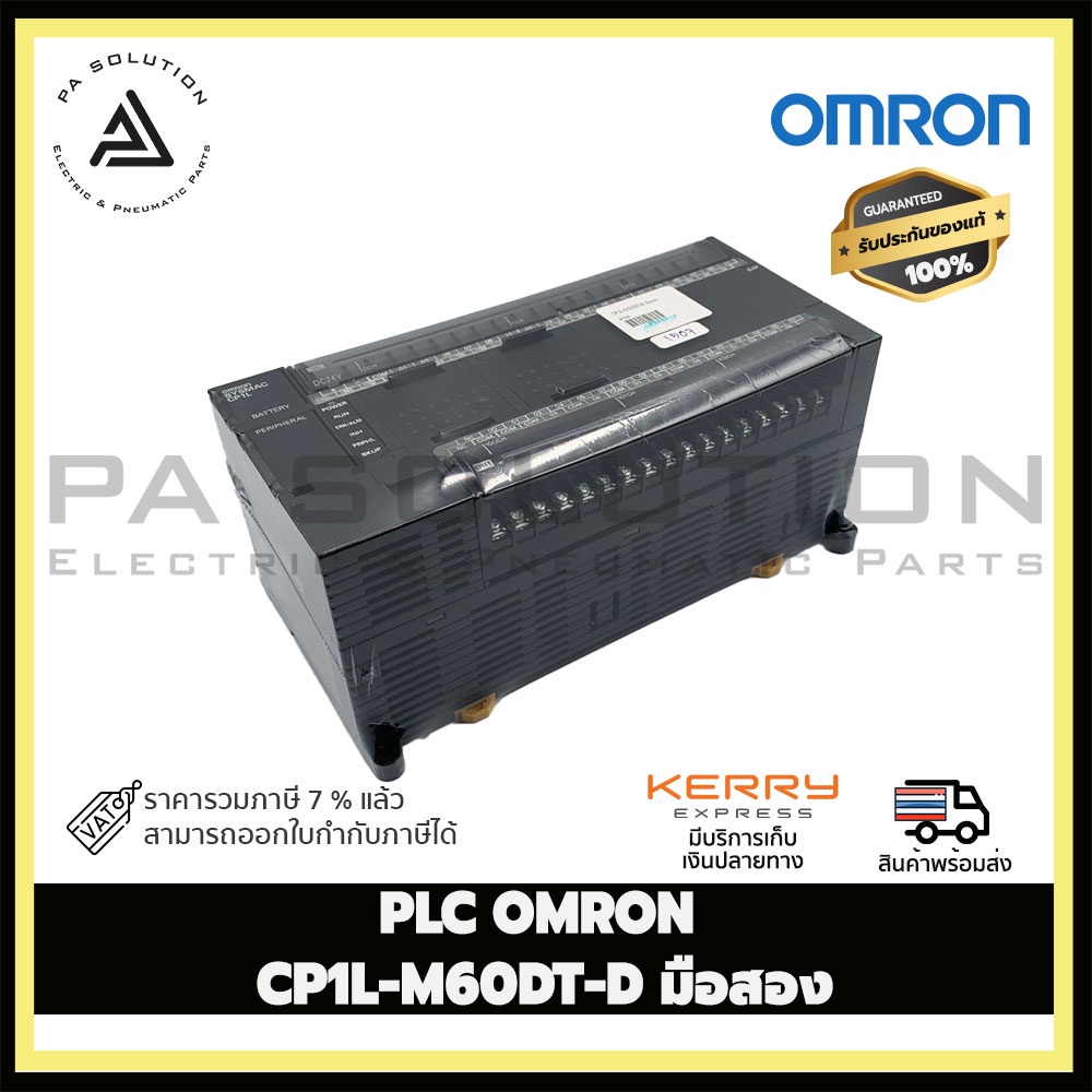 PLC OMRON CP1L-M60DT-D (มือสอง)