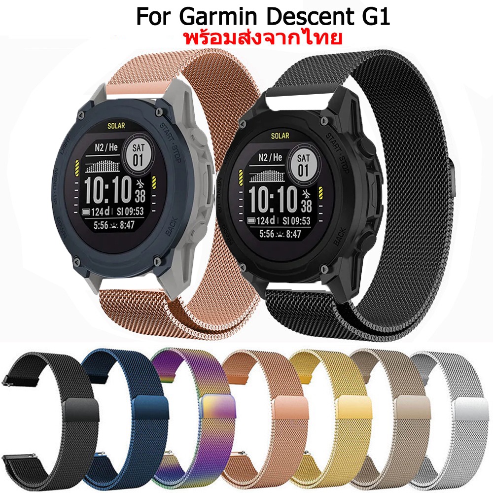 สายนาฬิกาข้อมือสแตนเลสสตีลแม่เหล็ก Garmin Descent G1