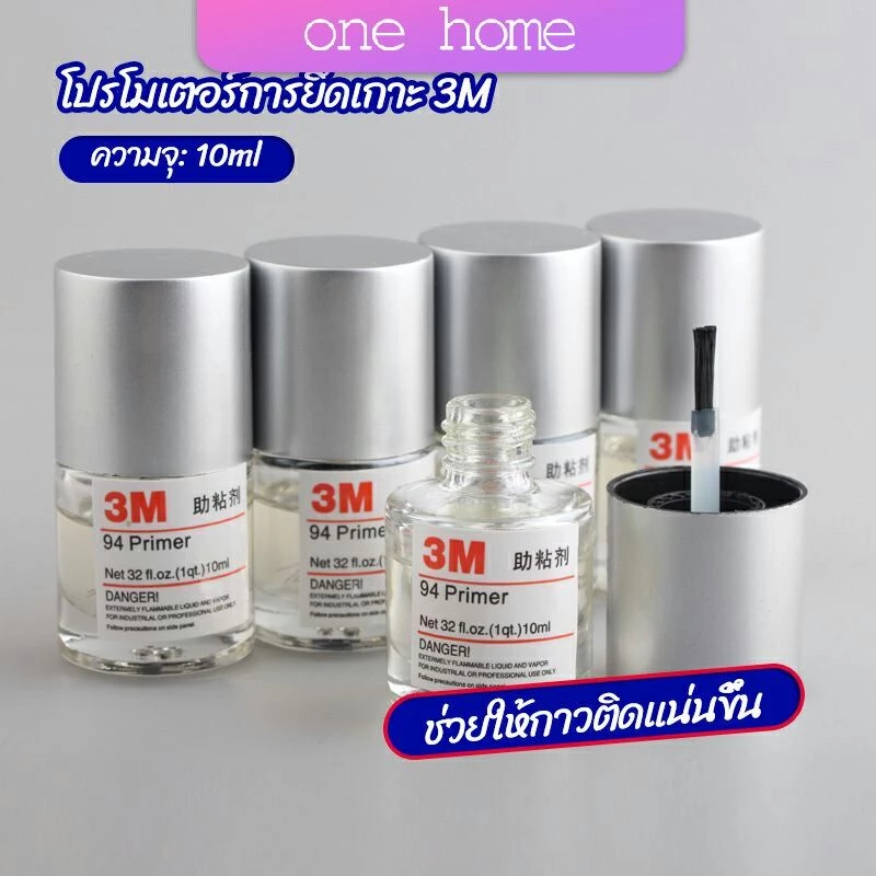 LIVE น้ำยาไพรเมอร์ ช่วยประสานกาว 2 หน้าให้ติดแน่นยิ่งขึ้นกว่าเดิม ไม่ทำลายสี ขนาด 10ml. กันสาด คิ้วกันสาด กันสาดประตู
