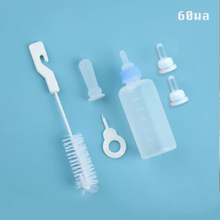 【60ml/150ml】🍼ขวดนมพิเศษสำหรับสัตว์เลี้ยง เหมาะสำหรับลูกแมวและลูกสุนัข แบบพกพา