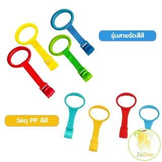 แหวนดึงเปลเด็ก พลาสติก ฝึกลูกตั้งไข่ สําหรับเด็กหัดยืน Baby Crib Pulling ring
