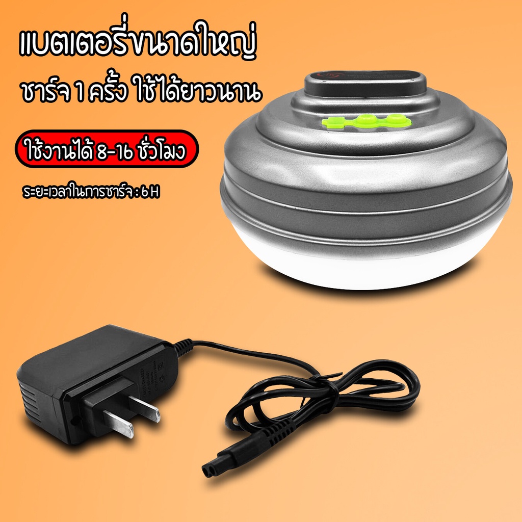 ใช้ได้กับ VJP907/908/909หลอดไฟจานบิน หลอดไฟตั้งแคมป์ ที่ชาร์จแท้จากโรงงาน