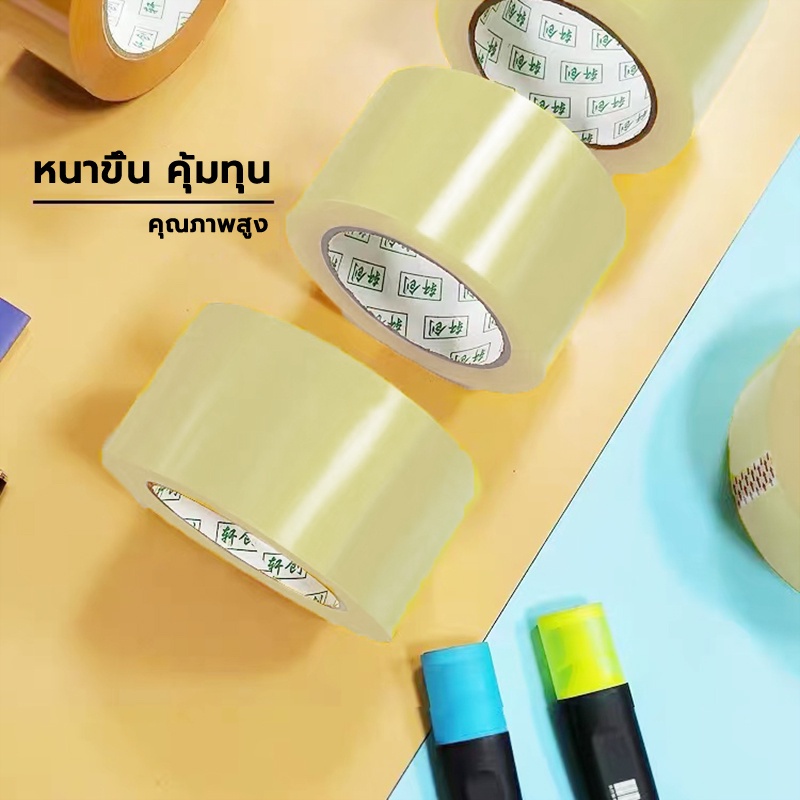 อตเทป OPP 2นิ้ว Adhesive tape 100cm เทปใสหนาเหนียวพิเศษ สำหรับแพ็คพัสดุ,กล่อง,สินค้า ราคาต่อม้วน