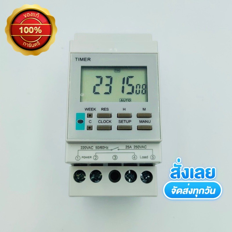 สต็อกในไทย ฟรีจัดส่งKG2516  TIMER SWITCH  7 DAY นาฬิกาตั้งเวลา 7วัน  KG2516 AC220V  KG-2516  TIMER S