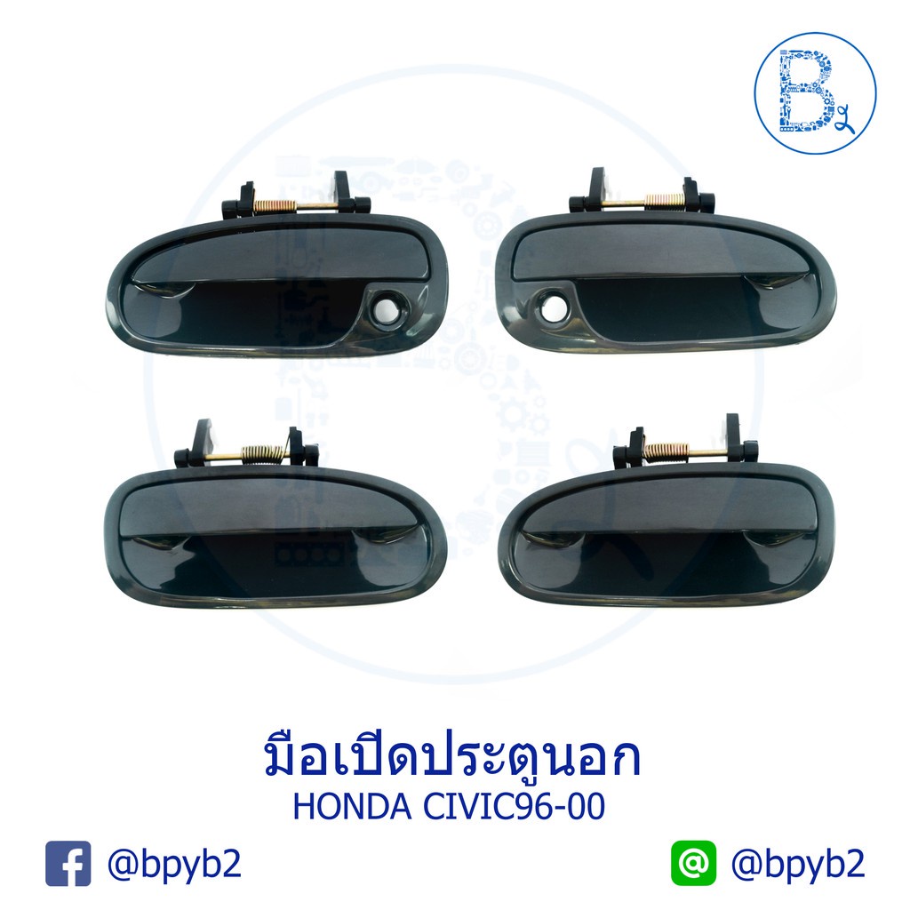 SPRY มือเปิดประตูนอก HONDA CIVIC96-00 LL