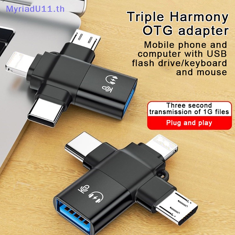 Myriadu 3-in-1 อะแดปเตอร์แปลงแฟลชไดรฟ์ OTG USB3.0 เป็น IOS Type-C Micro USB สําหรับโทรศัพท์มือถือ แท็บเล็ต TH