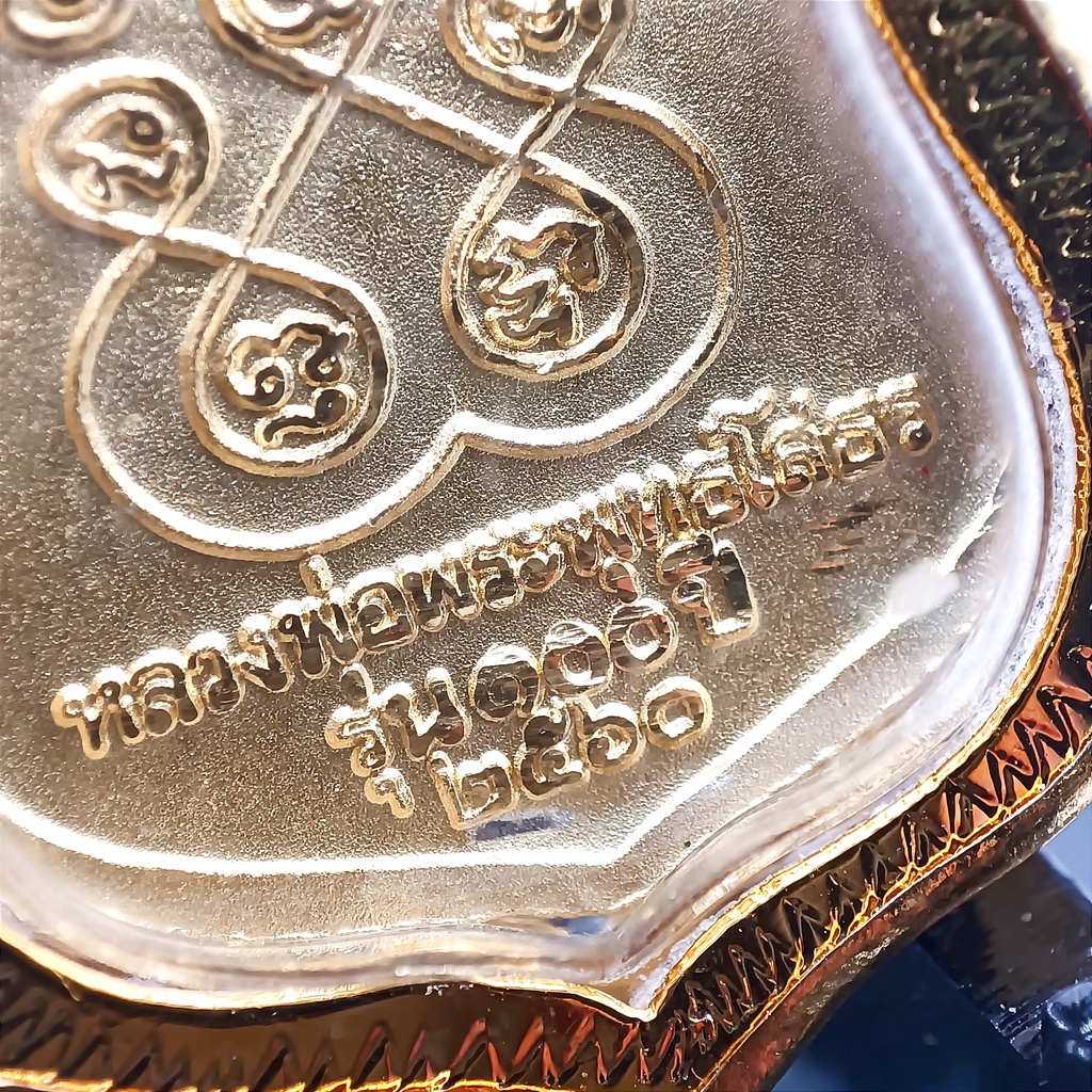 K229  เหรียญเสมา หลวงพ่อโสธร สีทอง รุ่น100 ปี หลังยันต์ ปี 2560 กรอบพระทองไมครอน ขนาด 2.8 x 3.5 ซม. - รูปที่ 6