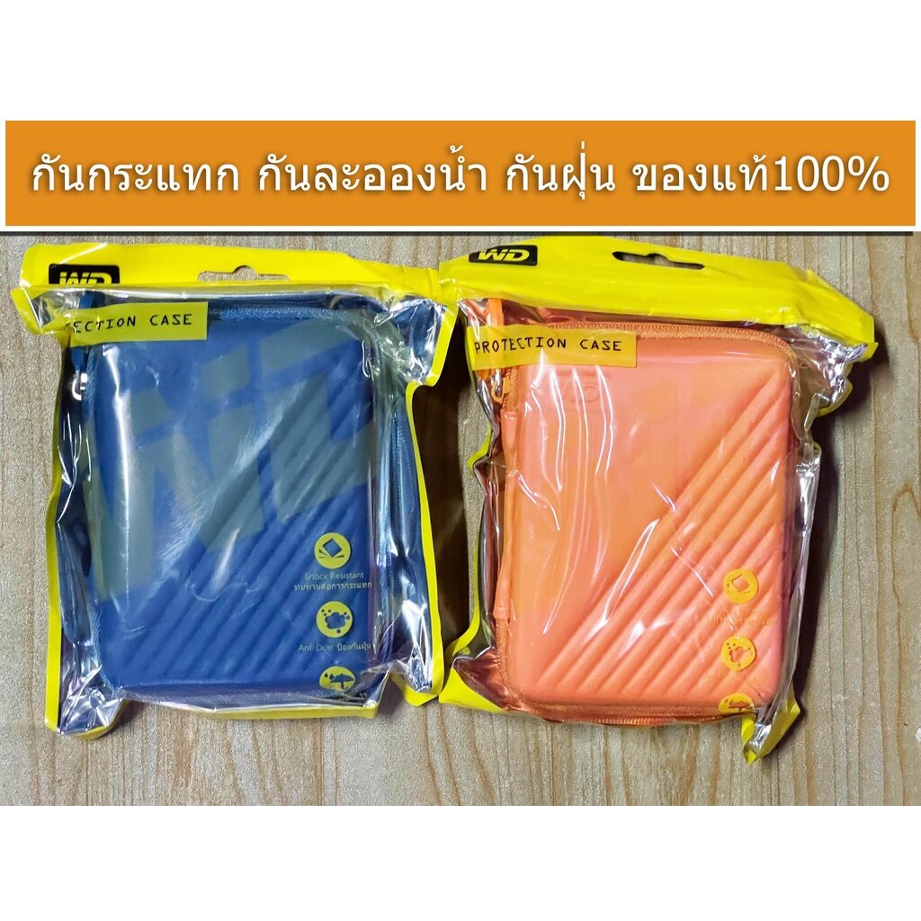 กระเป๋า External Harddisk WD ของแท้ รุ่นใหม่
