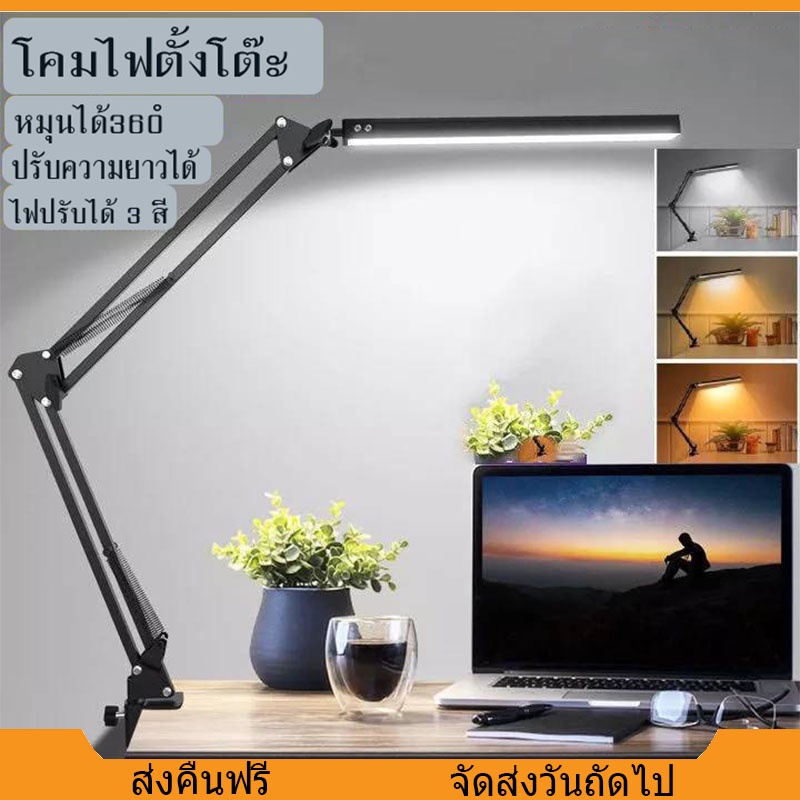 โคมไฟแขนยาวพับได LED 24W 12V ไฟเปียโนพับได้ ไฟหนีบโต๊ะ หรี่แสงได้ ปรับได้ 3สี และ 10 ระดับความสว่าง