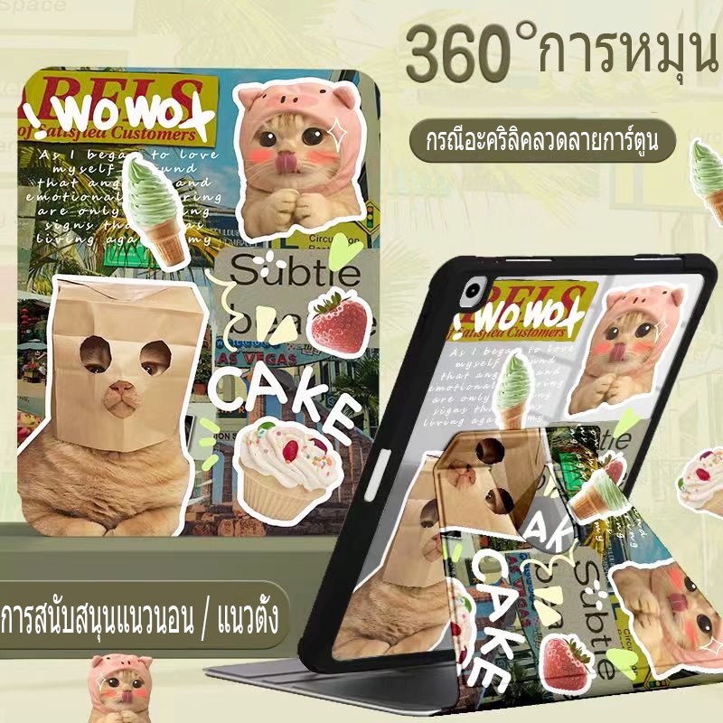 รูปแบบการ์ตูนที่ดูดีไอแพด Gen10/11/12 Air5 Air4 10.9/Gen7/8/9 10.2  Air3  pro10.5 Pro12.9 Pro11 mini4/5/6 ลายการ์ตูนต่า