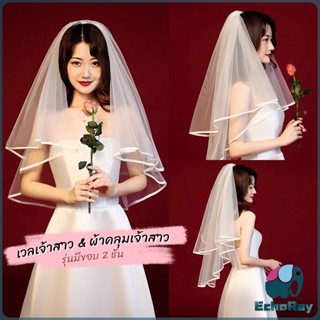 E.R ผ้าคลุมเจ้าสาว งานแต่งงาน ปาร์ตี้สละโสด ชุดธีมเจ้าสาว br…