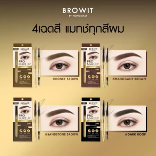 Browit Pro Makeup Flat Eyebrow Pencil 0.08g บราวอิท ดินสอเขียนคิ้วแบบหมุนออโต้.