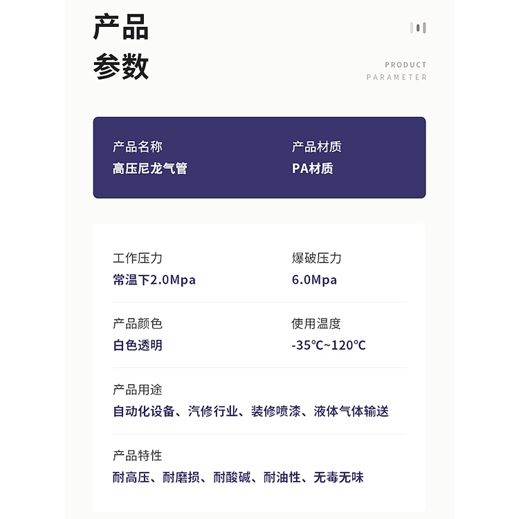 ○P PA6 ท่อน้ํามันหล่อลื่นไนล่อน แรงดันสูง พลาสติกใส 4 มม. 6 มม. 8 มม. - รูปที่ 2