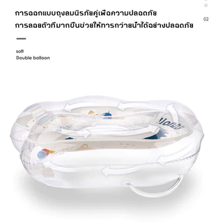 👶 ห่วงยางว่ายน้ำเด็กเล็ก สำหรับเด็กอายุ 0-8 เดือน ห่วงยางคอ swimbobo