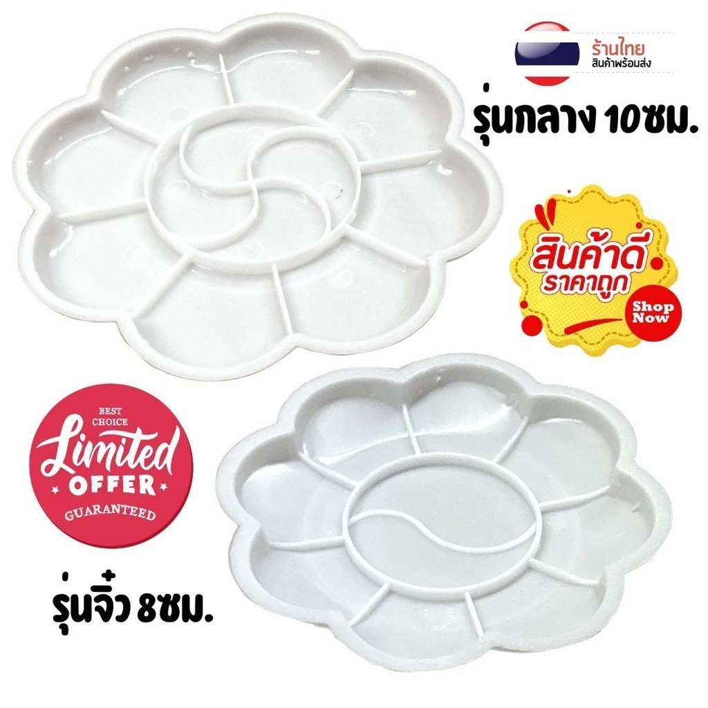 รุ่นสุดคุ้ม จานสี รุ่นใหม่ S0163 สีขาว ขนาด 10ช่อง/12ช่อง อุปกรณ์ศิลปะ