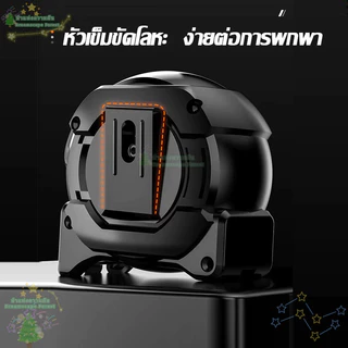 ตลับเมตรเรืองแสง รุ่นใหม่ 5 เมตร/10 เมตร กันพับงอ ทนต่อแรงตกกระแทก วัดระยะได้แม่นยำ Dreamscape