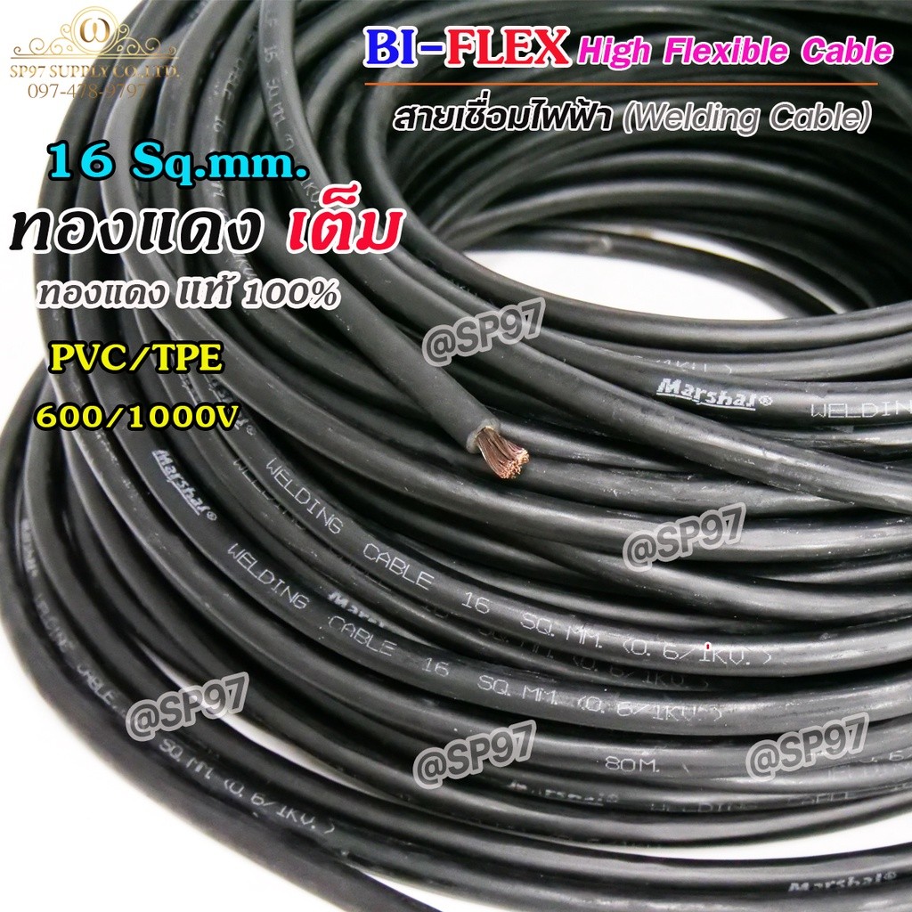 สายเชื่อม 16 Sq.mm. (ทองแดงเต็ม) สีดำ สายไฟฉนวน TPE สำหรับงานเชื่อม และงานที่ต้องใช้กระแสไฟสูง (แบ่งขาย ราคาเมตรละ) - รูปที่ 2