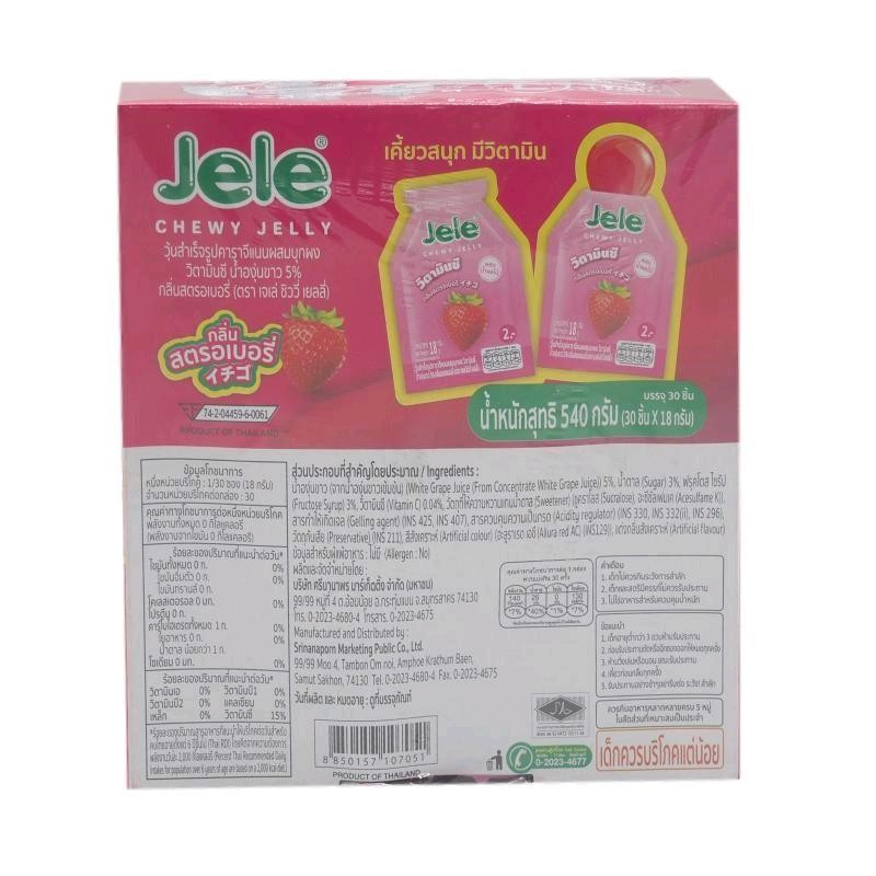 เจเล่ ชิวลี่ เยลลี่ 18 กรัม×30 ชิ้น - รูปที่ 3