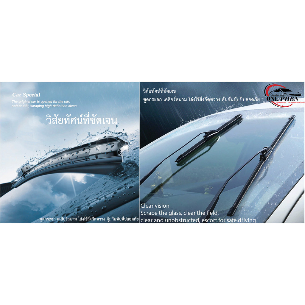 ยางปัดน้ำฝนแท้ TOYOTA WISH วิช ตั้งแต่ปี  2004~2023 ทุกรุ่น - รูปที่ 2