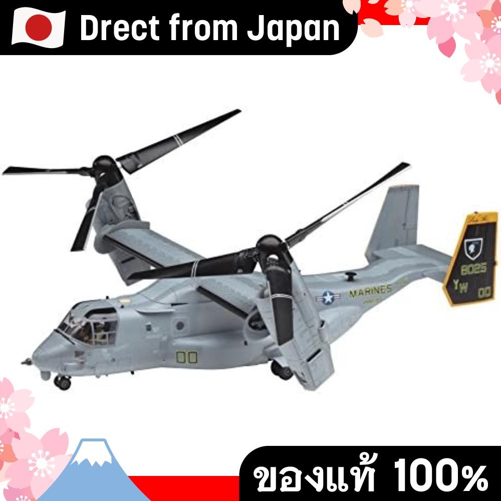 【Direct from Japan】เครื่องบินขนส่งแบบ Tiltrotor ของนาวิกโยธินสหรัฐ รุ่น MV-22B ของ Hasegawa ขนาด 1/72 Osprey รุ่นพลาสติก E41