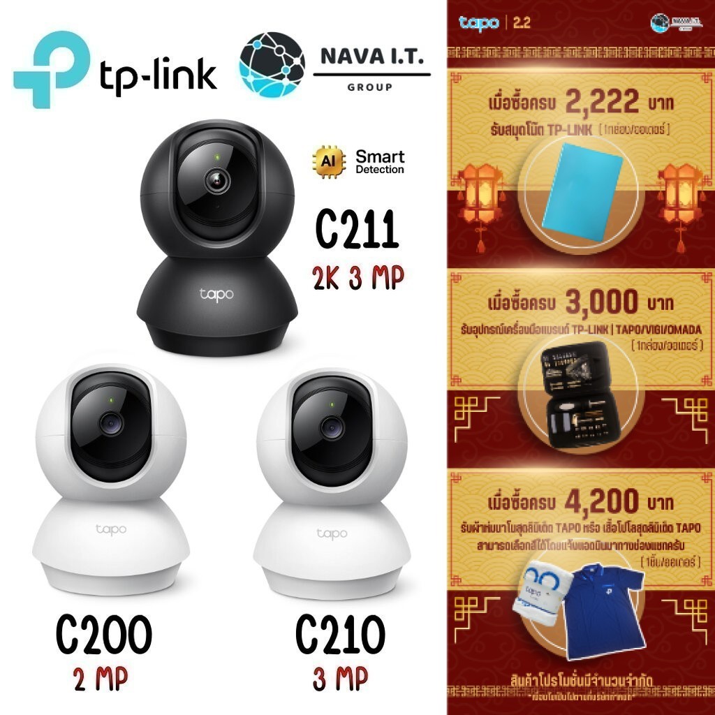 🛵มีส่งด่วน💨 TP-LINK TAPO C200 C210 C211 C220 C225 WIFI CAMERA กล้องวงจรปิดภายใน รับประกัน 2 ปี