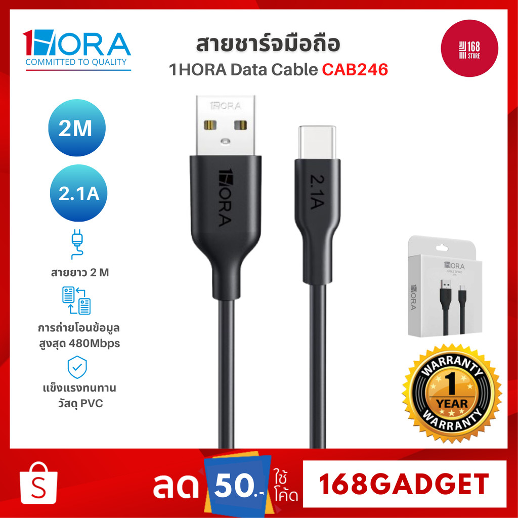 1Hora สายชาร์จมือถือ รุ่น CAB246 USB-Type-C รองรับ USB Cable TIPA C 2.1A
