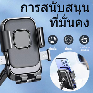 มอเตอร์ไซต์แท่นยึดมือถือที่จับโทรศัพท์ที่วางSheerMechanicที่…
