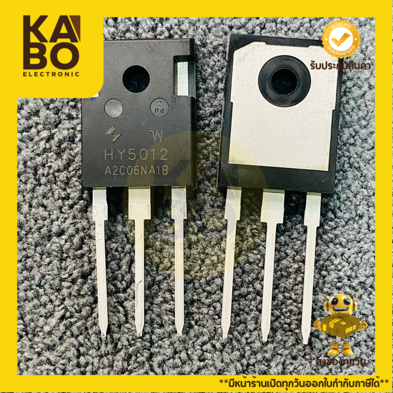 MOSFET HY5012 แท้ มอสเฟส 3000A 125V-TO247 N-Channel  สินค้ามีพร้อมส่งในไทย