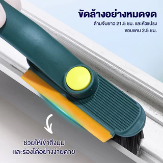 แปรงทําความสะอาด แปรงทำความสะอาดห้องครัว ด้ามจับยาว อเนกประสงค์ ไม่มีมุมตาย หมุนได้ 360 องศา 3-In-1