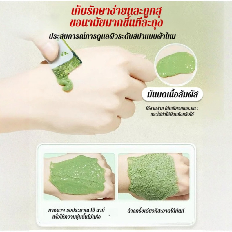 24Hพร้อมส่งในไทย🚚มาส์กฟองอะโวคาโด มาส์กล้างหน้า เน้นแก้ปัญหารูขุมขนกว้าง สิวหัวดำ ทำความสะอาดรูขุมขน/บับเบิ้ลมาส์กให้ความสดชื่นและควบคุมความมัน มาส์กโฟมคอมโพสิต สูตรใบบัวบก  ให้ความชุ่มชื้น  เหมาะกับทุกสภาพผิ - รูปที่ 5