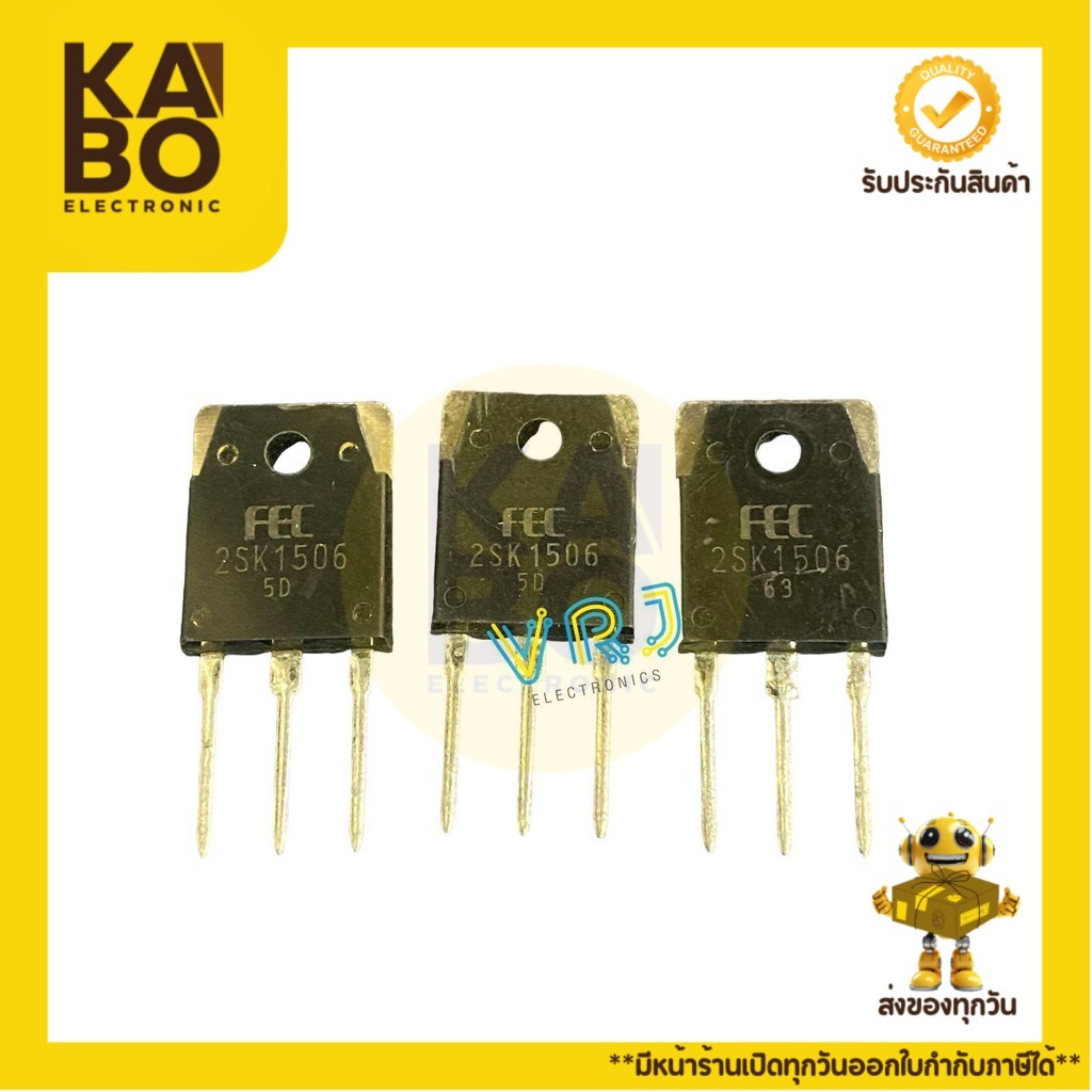 mosfet 2SK1506 K1506 แท้ มอสเฟส 50A120V ชนิดN-Channel  TO3P มีสิ้นค้า