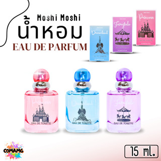 น้ำหอมโมชิโมชิ Moshi น้ำหอมผู้หญิง ขนาด 15 ml (EAU DE TOILET…