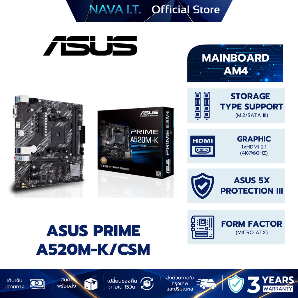 ASUS MAINBOARD (เมนบอร์ด) PRIME A520M-K/CSM DDR4 (AM4) - A0157775