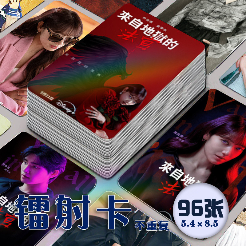 ✨สินค้าใหม่✨ละครเกาหลีผู้พิพากษาจาก Hell Laser Photocard 96 ชิ้นชุด Park Shin Hye Kim Jae Young Merc