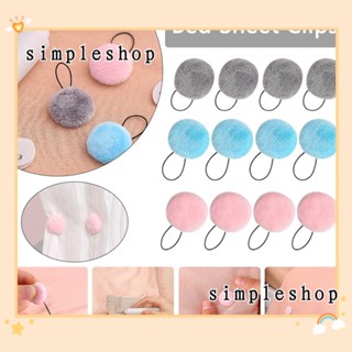 Simple คลิปหนีบผ้าห่ม ผ้านวม กันลื่น รูปเห็ด 4 ชิ้น