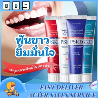 [พร้อมส่ง/ของแท้💯]ล็อตใหม่! ยาสีฟันเกาหลี PSKD Median Dental IQ 93% Toothpaste ยาสีฟันเกาหลี สุดฮอต ขจัดคราบหินปูน