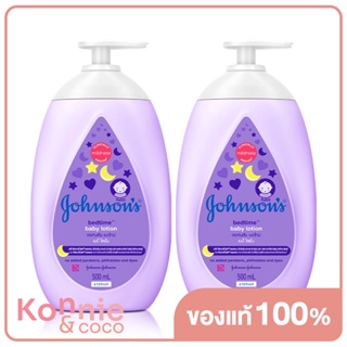 [แพ็คคู่] Johnsons Body Lotion Bedtime Lotion [500ml x 2pcs] จอห์นสัน ครีมบำรุงผิวเด็ก เบดไทม์ โลชั่น.